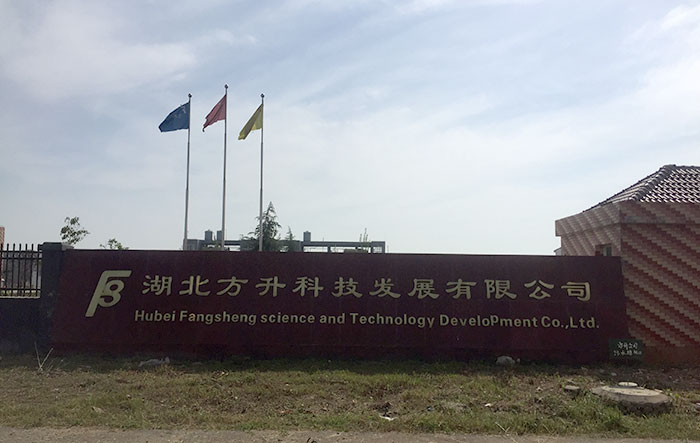 湖北次氯酸鈉,湖北高鐵酸鉀